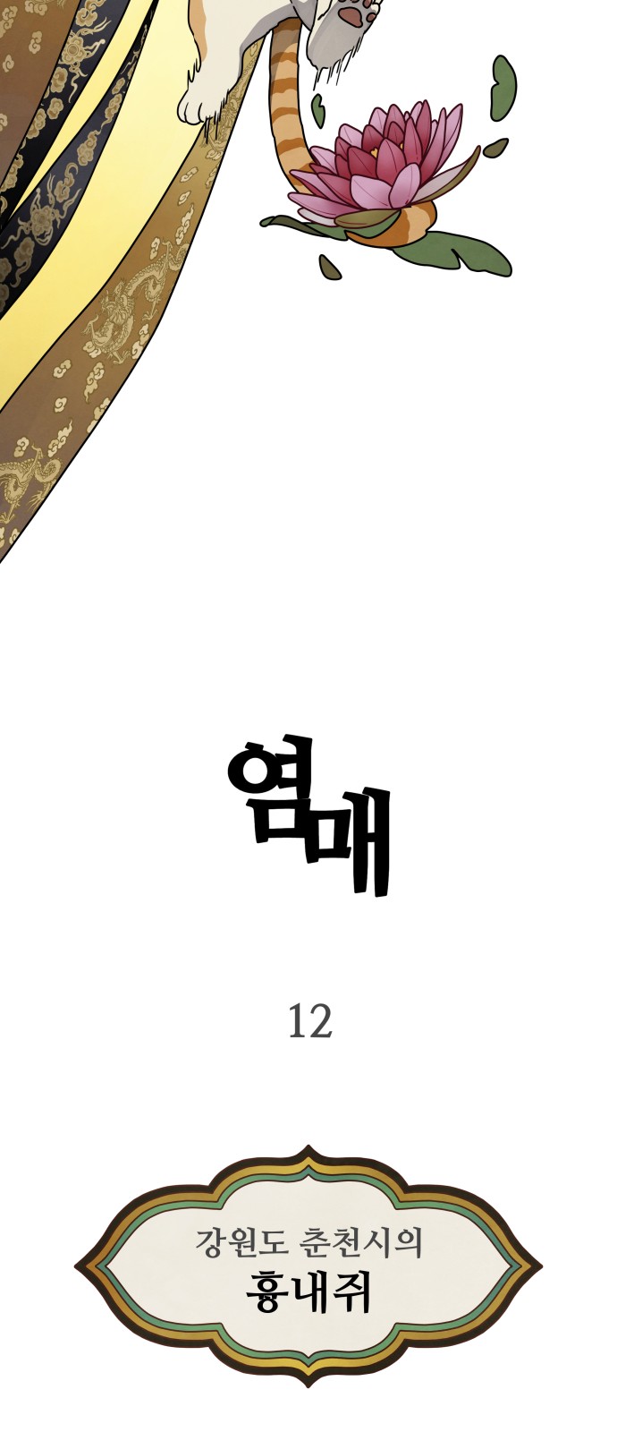 12 페이지