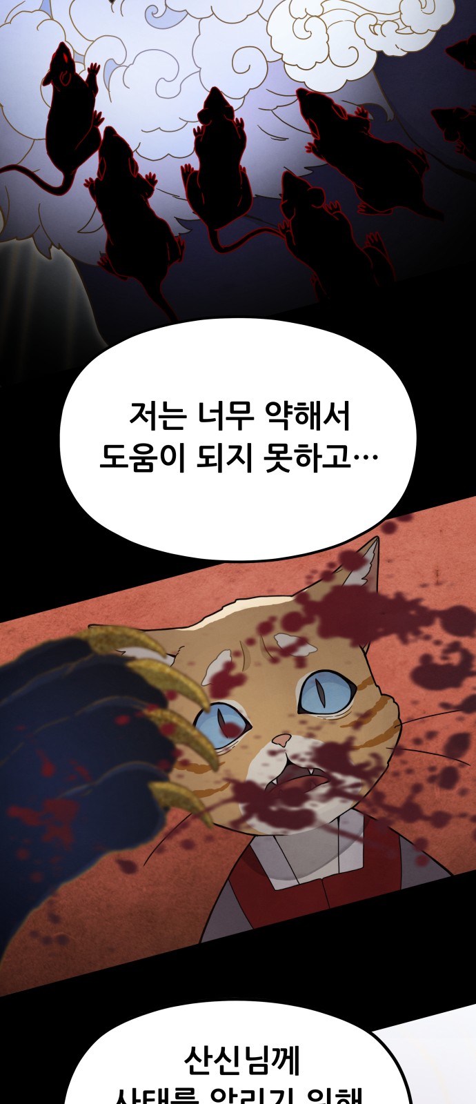 54 페이지