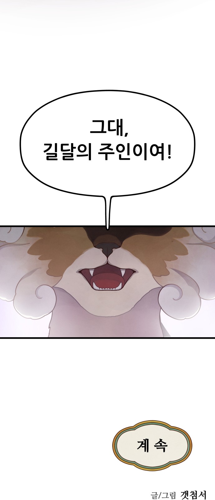 70 페이지