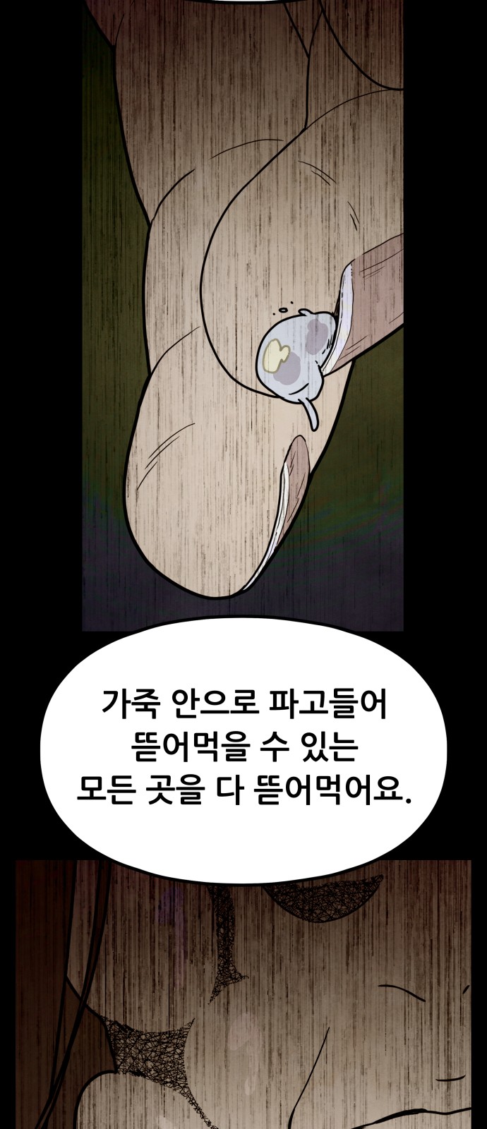 70 페이지