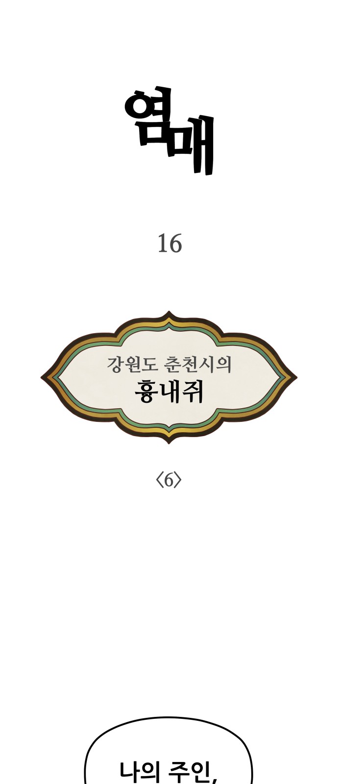 15 페이지