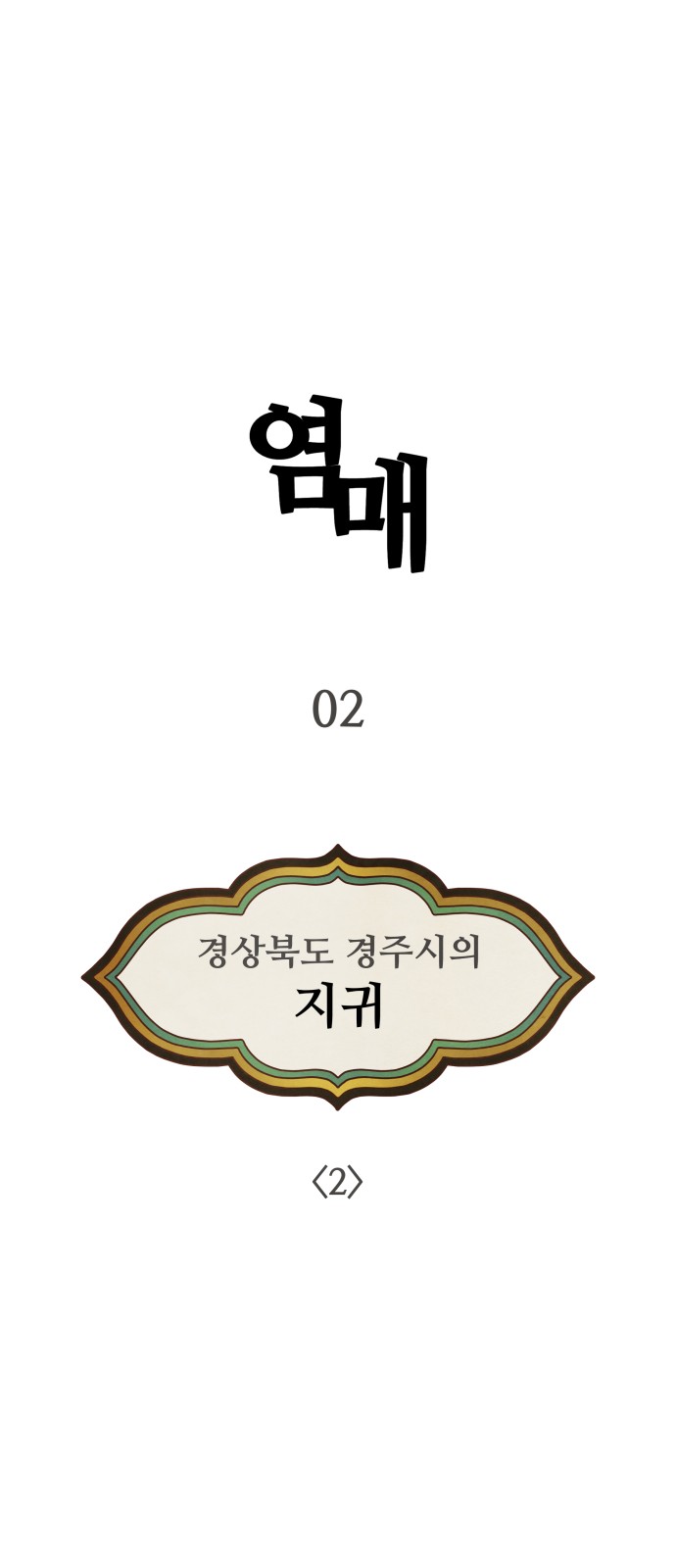 53 페이지