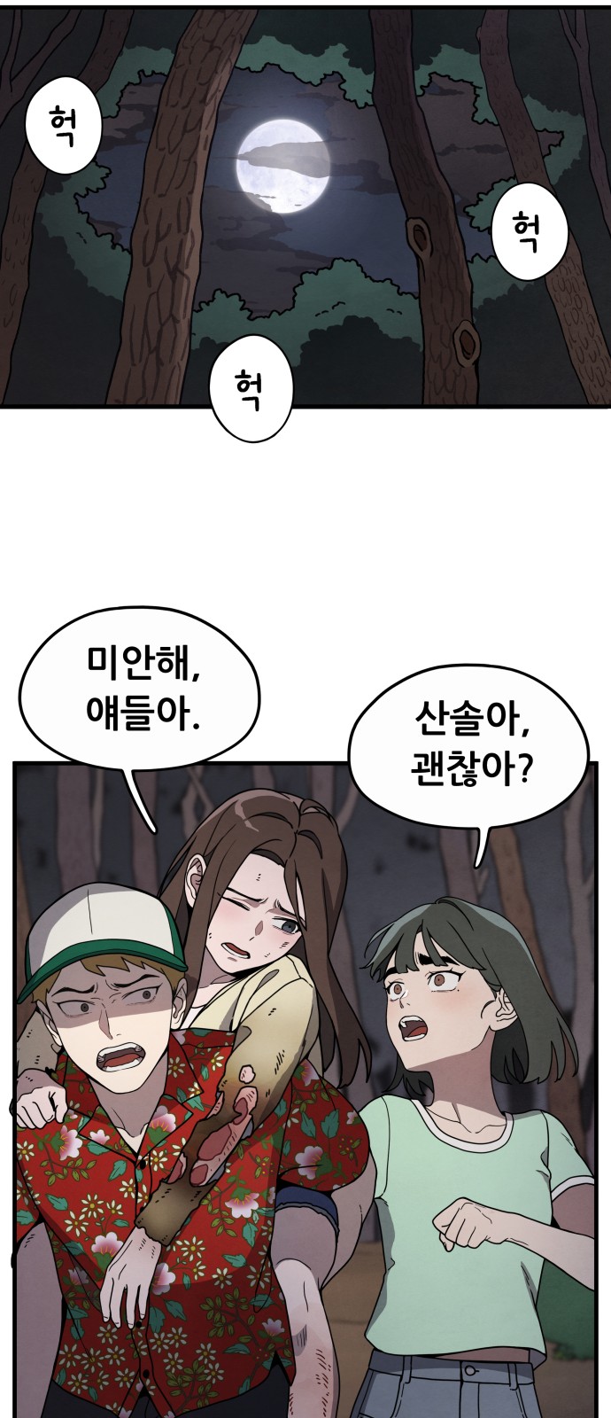 54 페이지