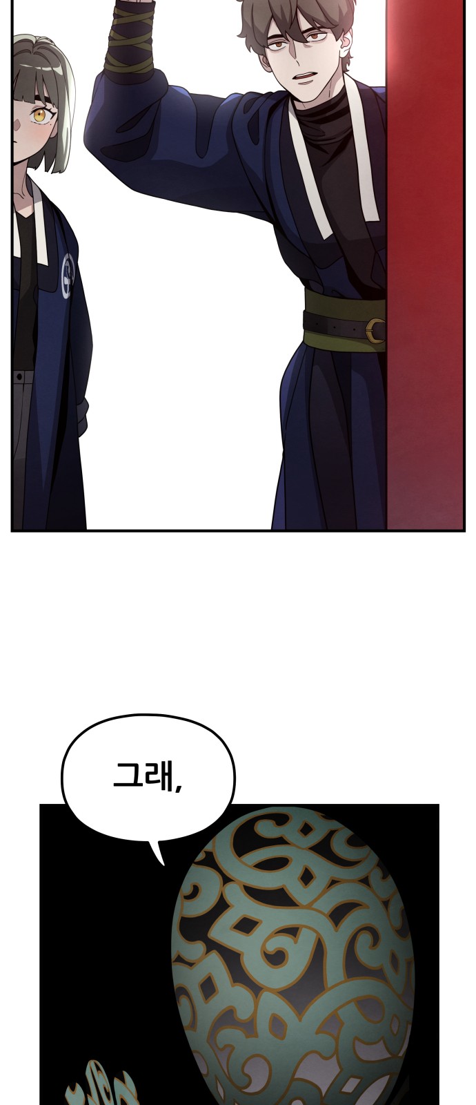 69 페이지