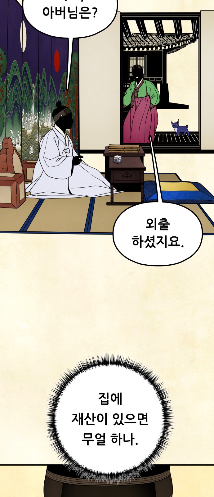 27 페이지