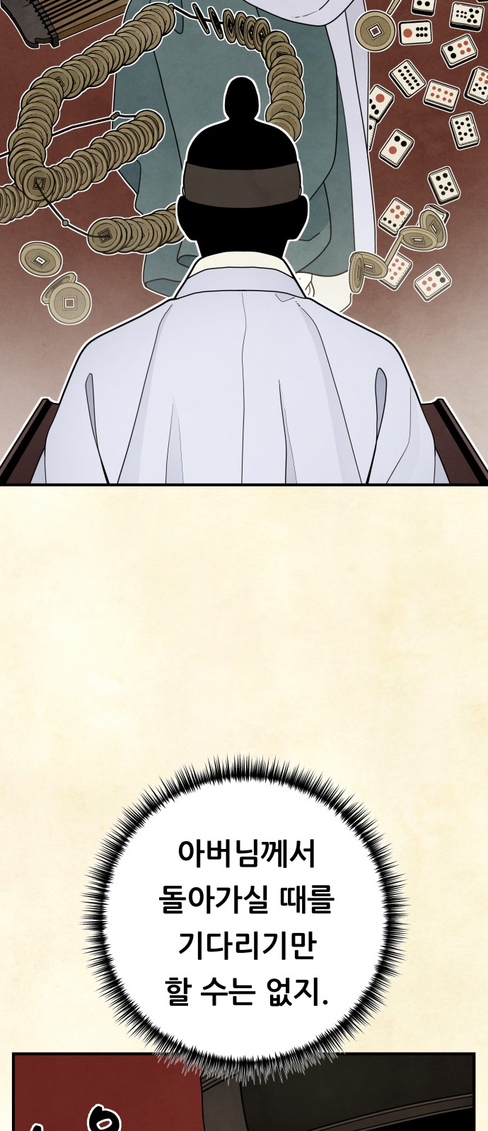 29 페이지