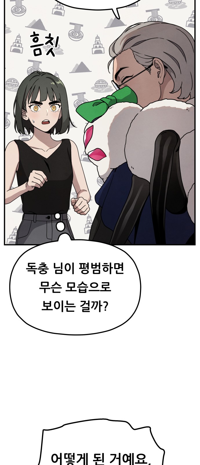 54 페이지