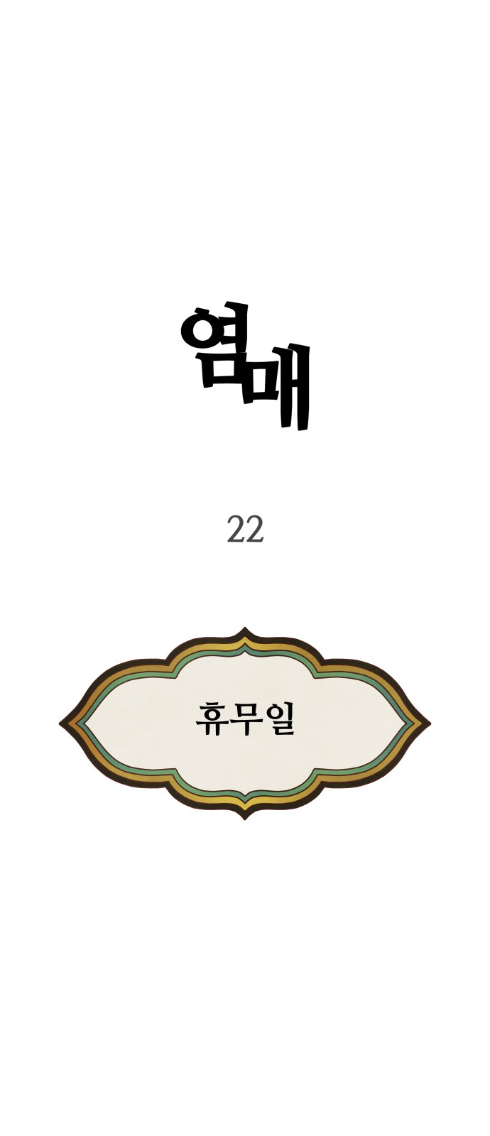 21 페이지