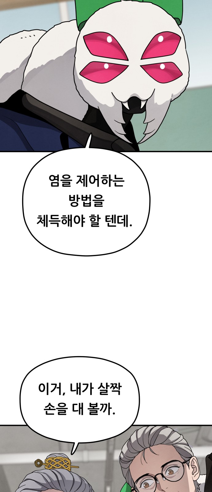 53 페이지