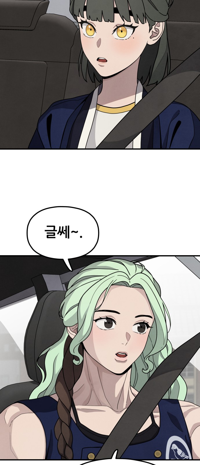 67 페이지