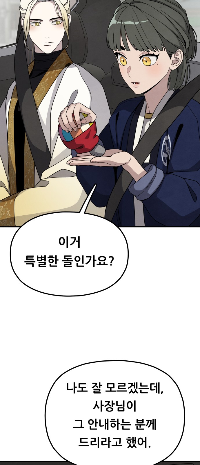 69 페이지