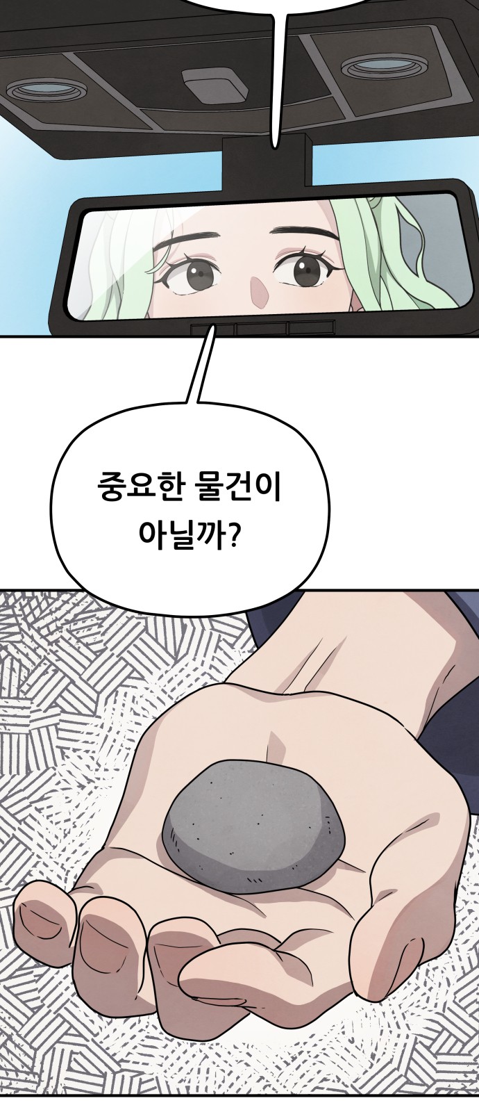70 페이지