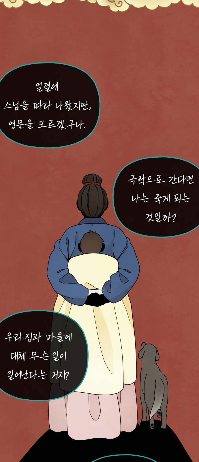 29 페이지