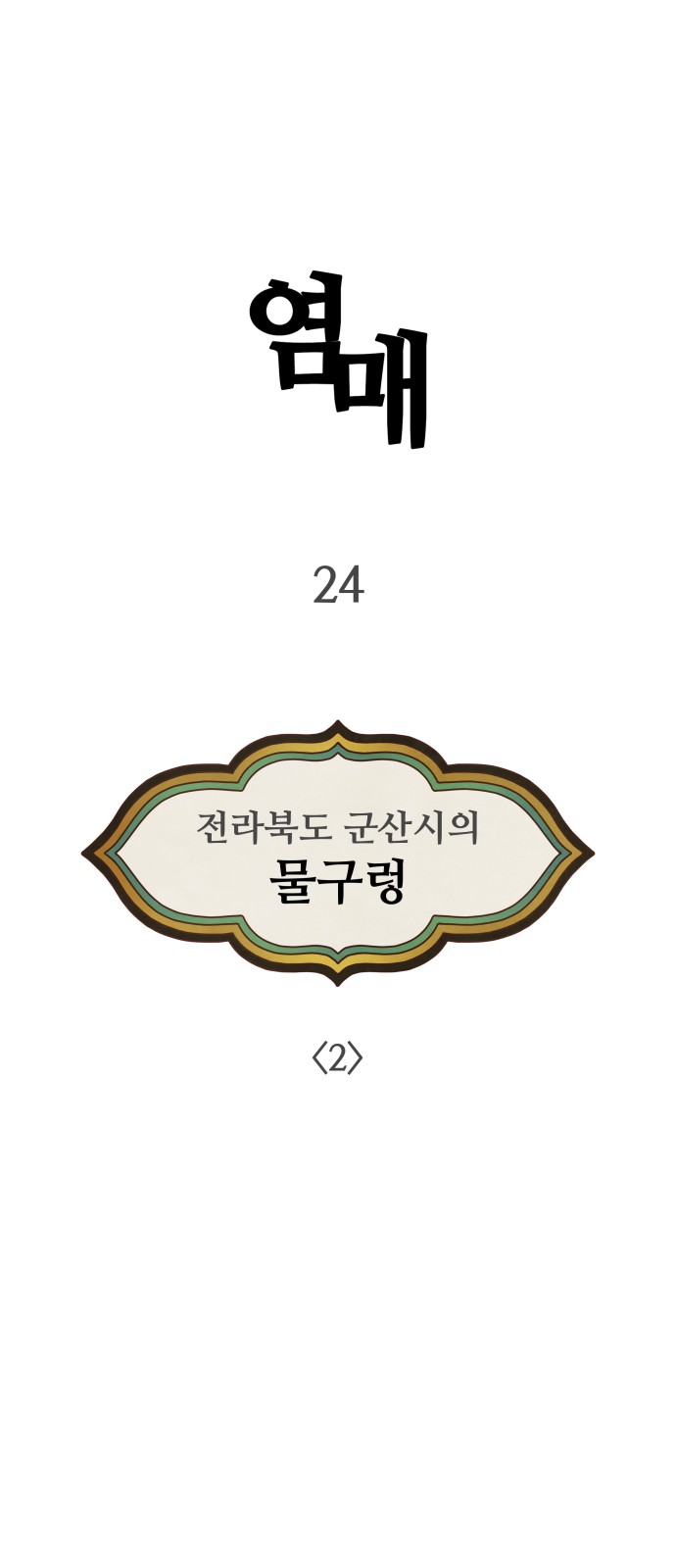 4 페이지