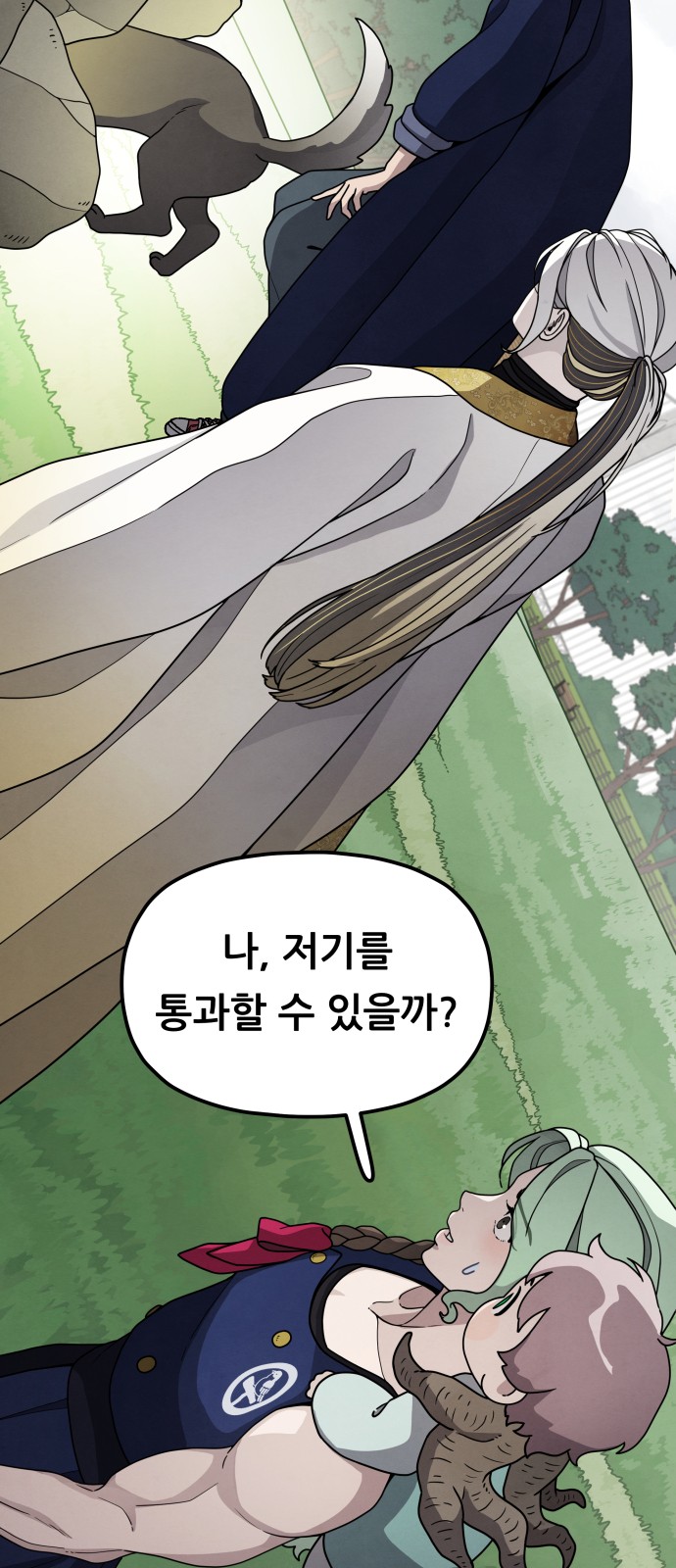 61 페이지