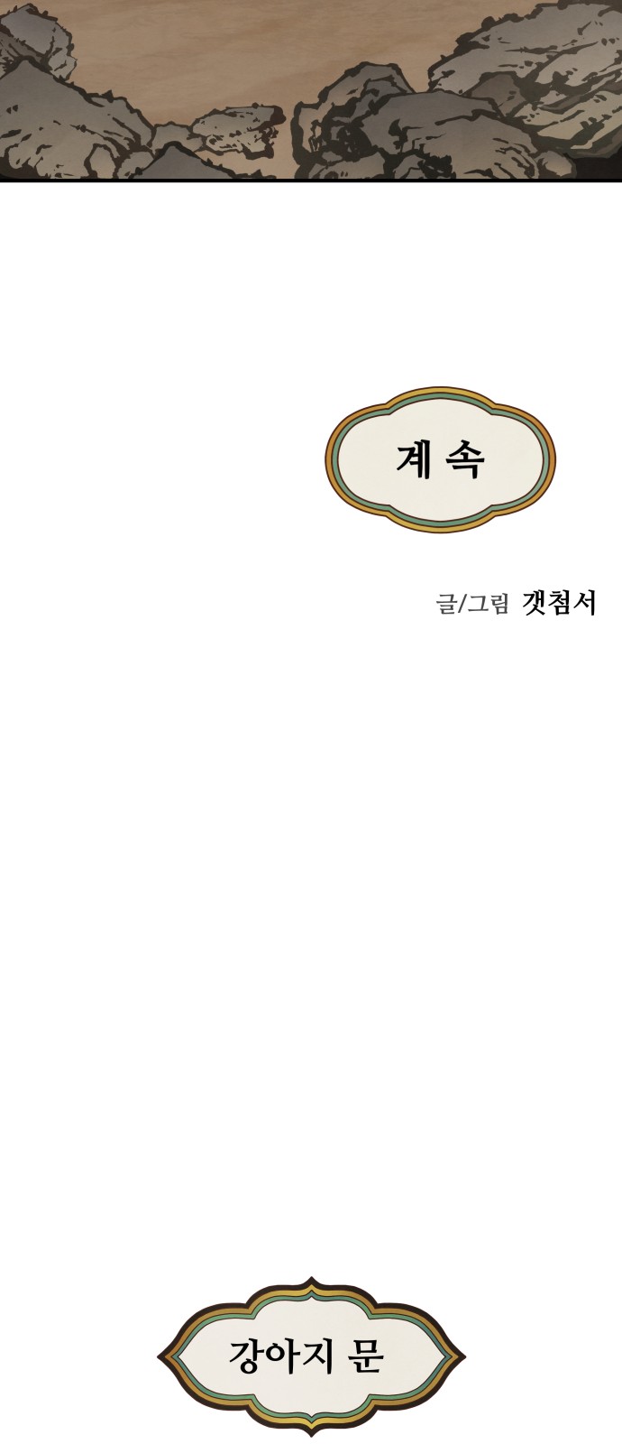 67 페이지