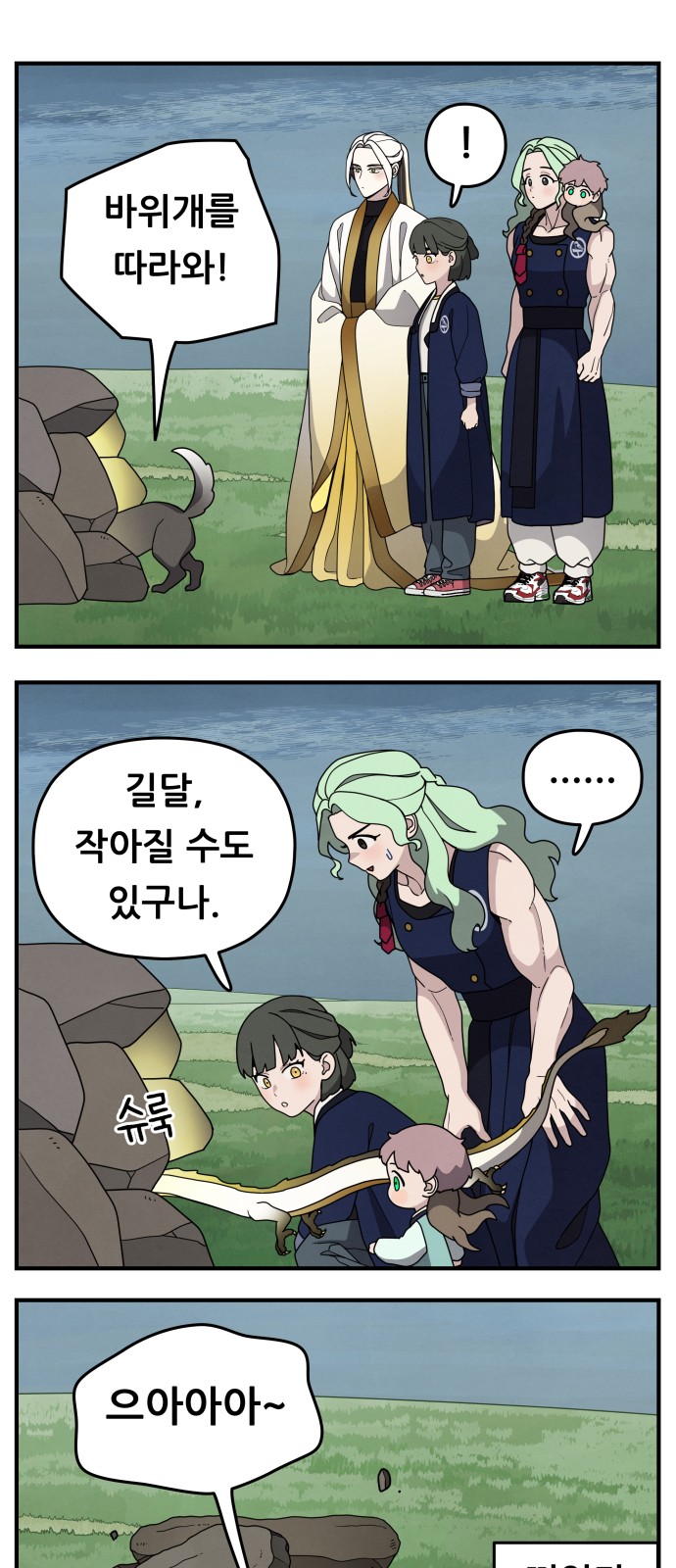 68 페이지
