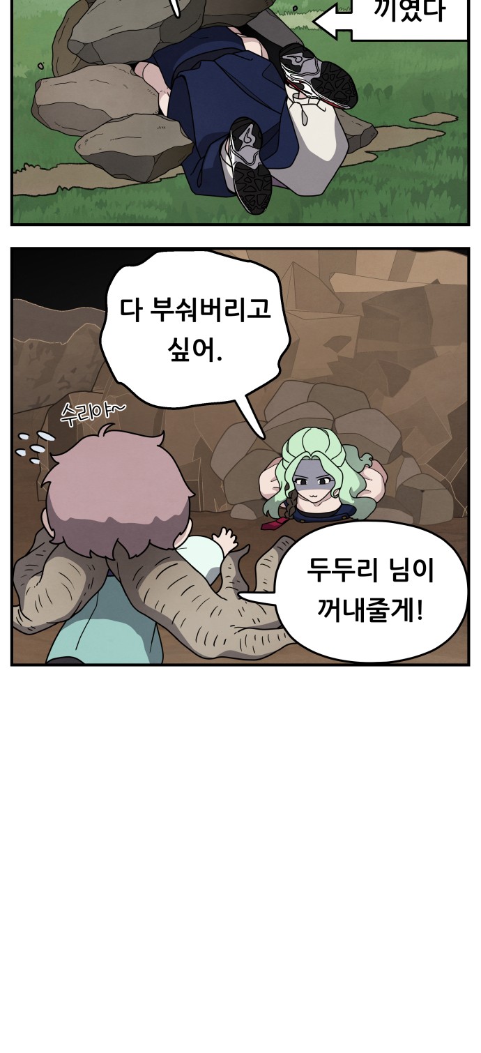 69 페이지
