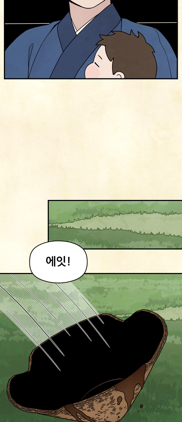 69 페이지