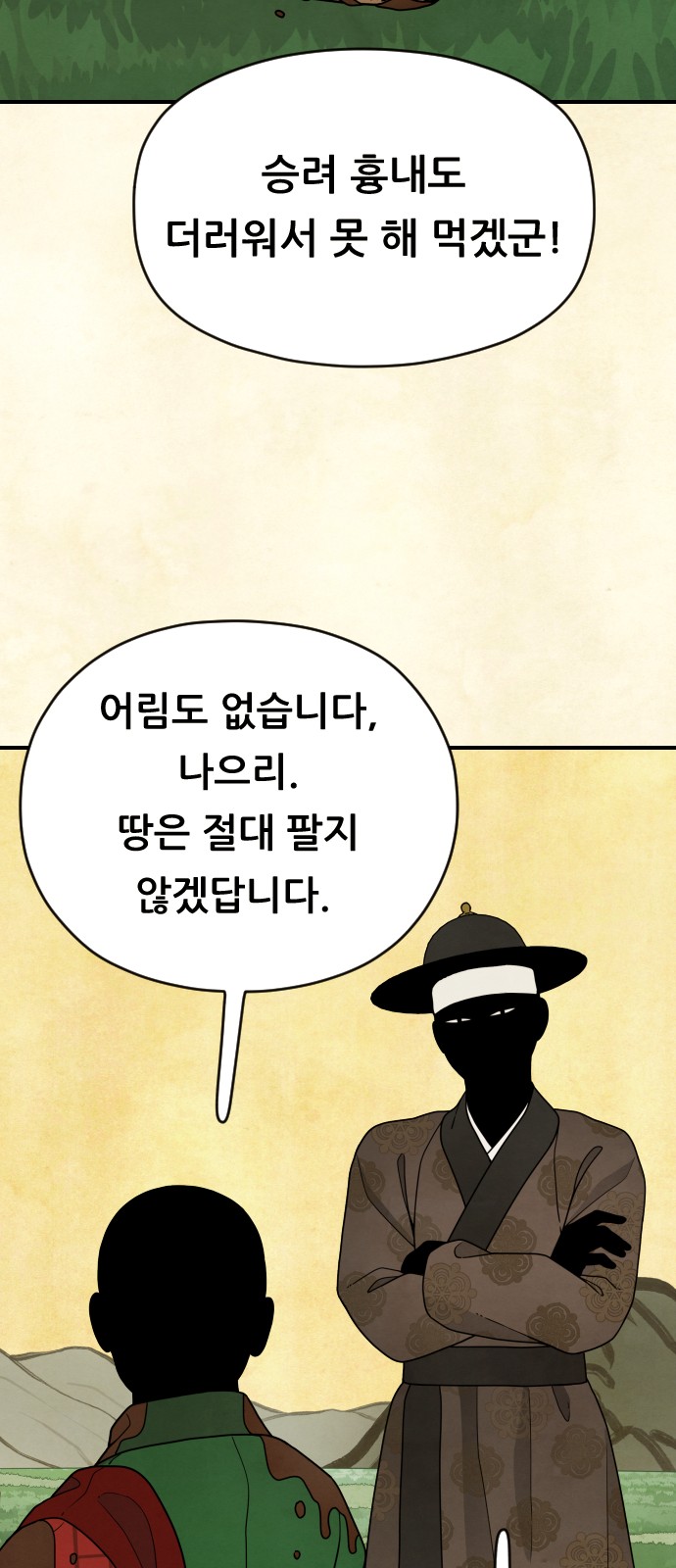 70 페이지