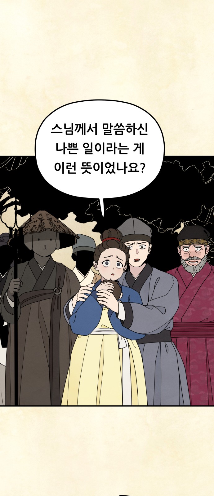 42 페이지