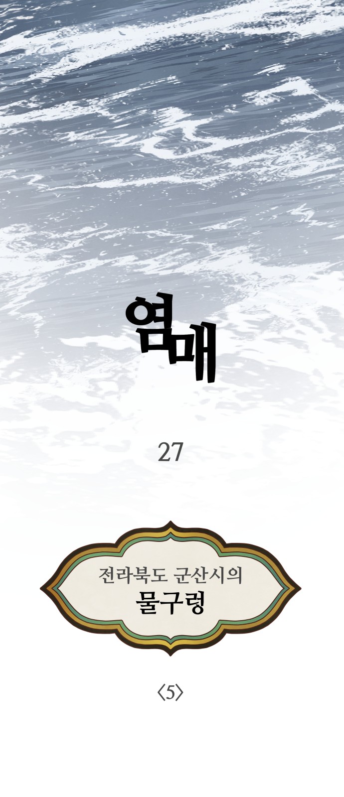 28 페이지
