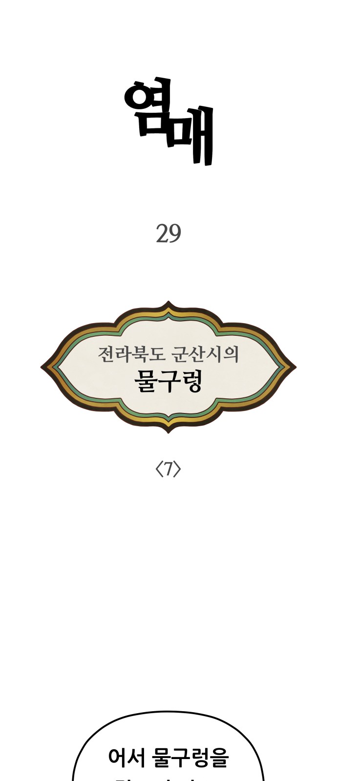 6 페이지