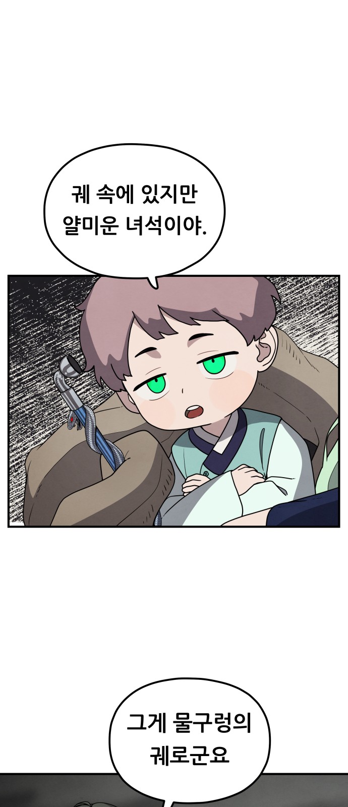 37 페이지