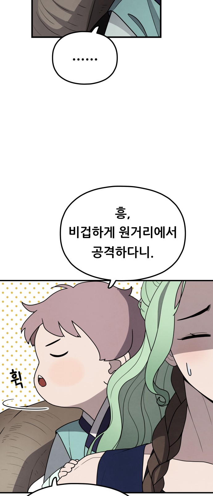 39 페이지