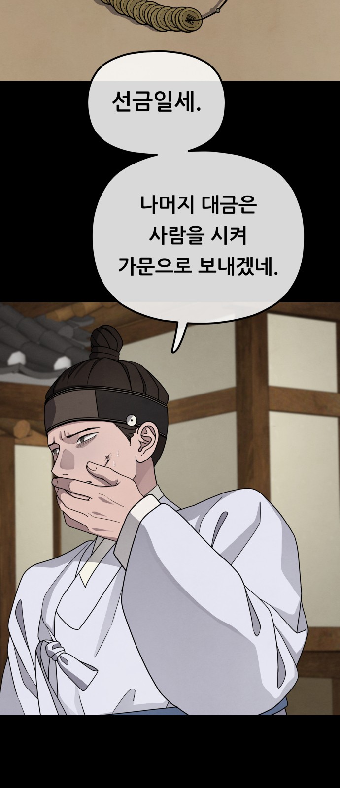 59 페이지