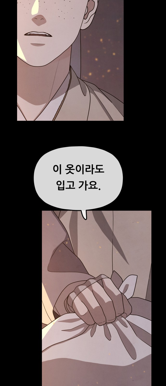 69 페이지