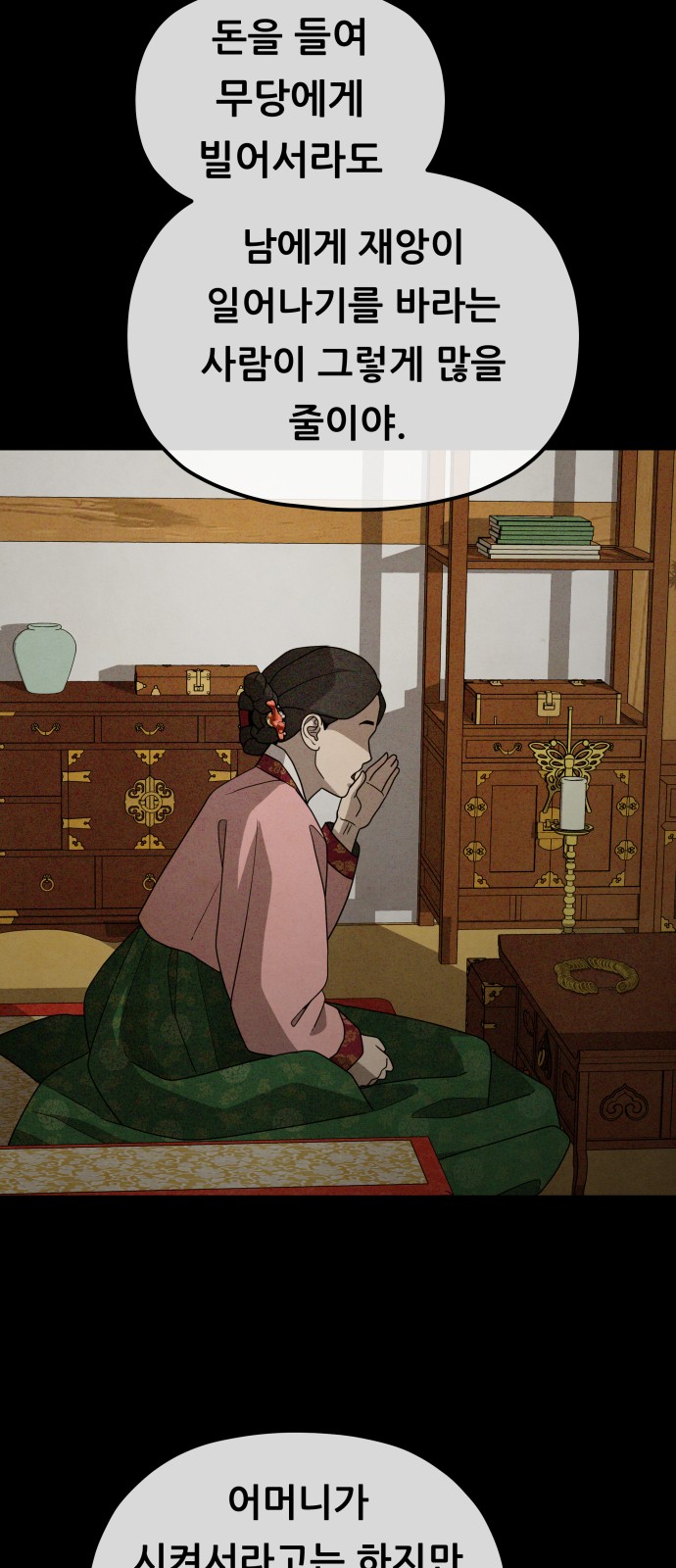 54 페이지