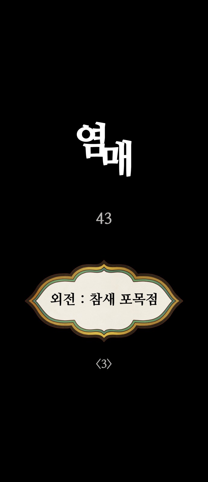6 페이지