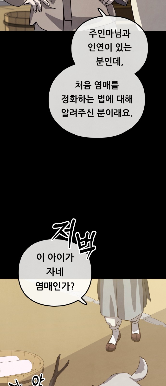 60 페이지