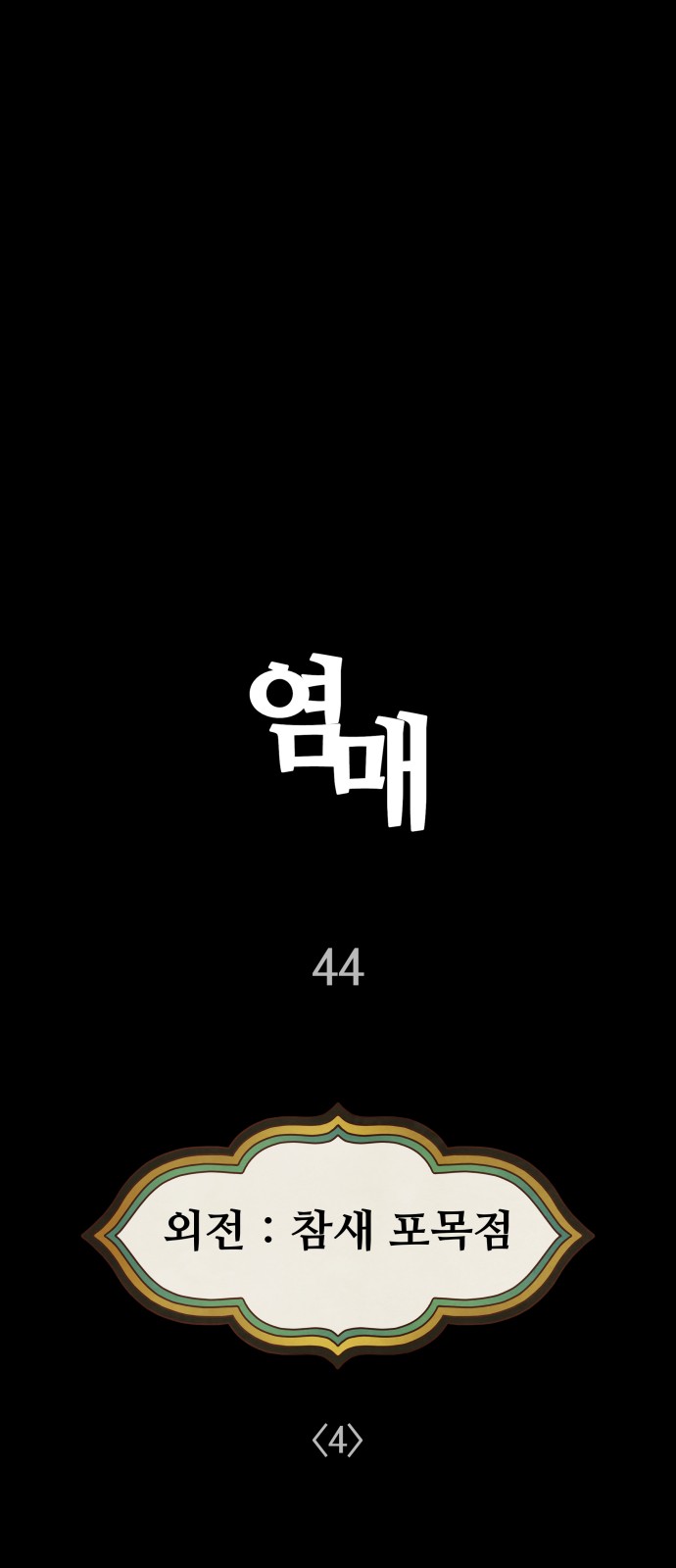 19 페이지