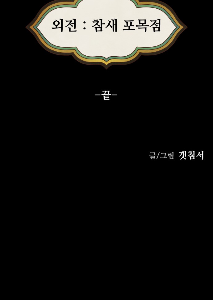 88 페이지
