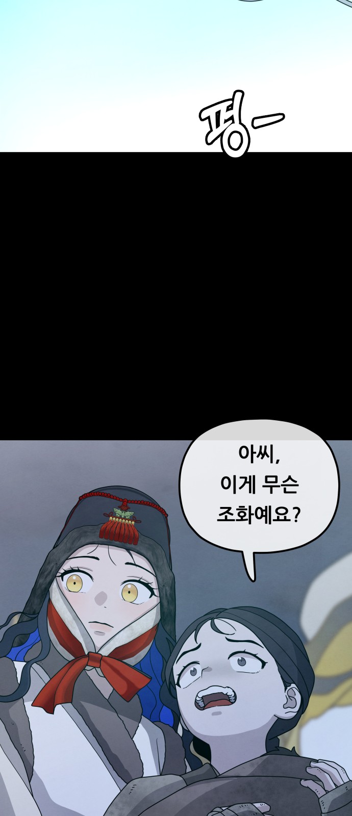 61 페이지