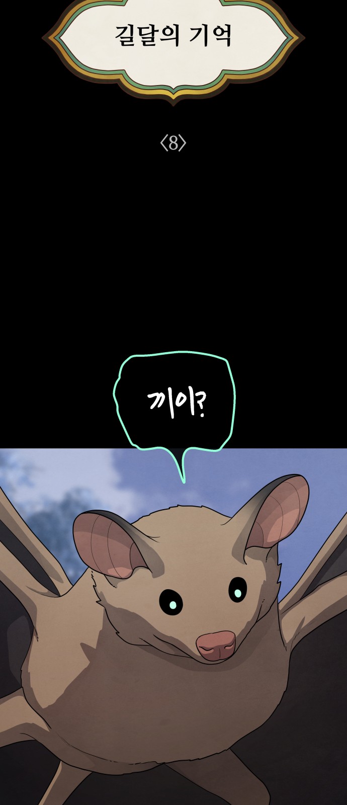 8 페이지