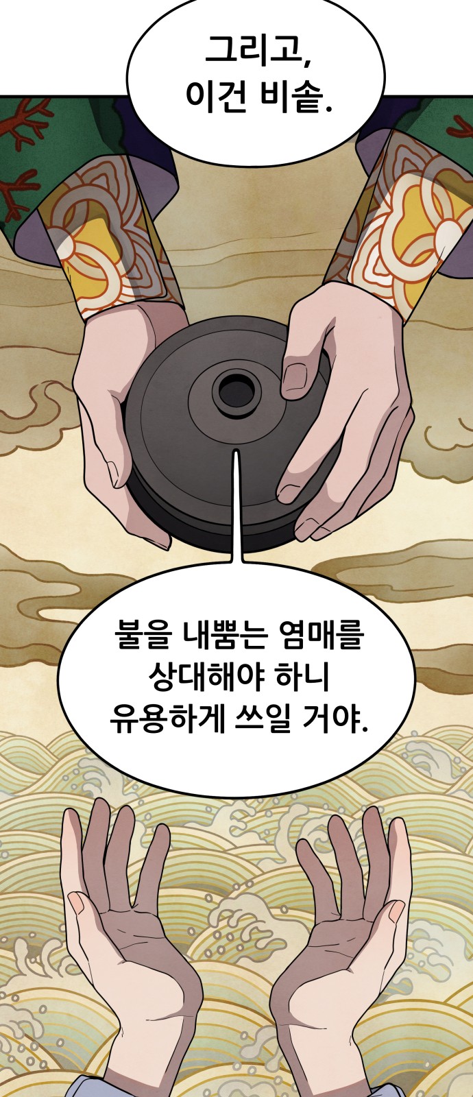 67 페이지
