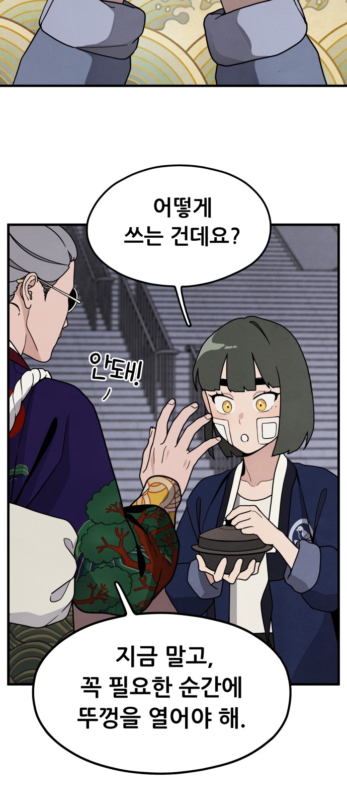 68 페이지