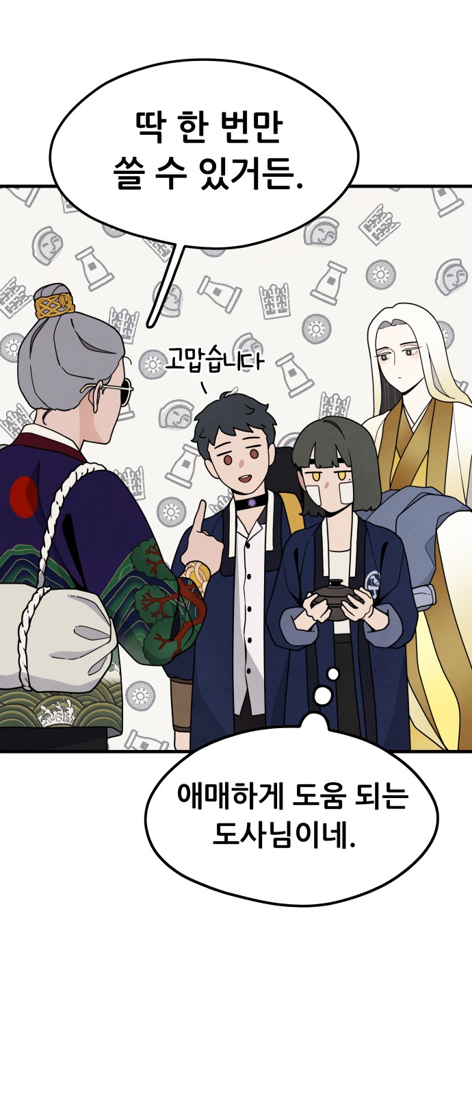 69 페이지