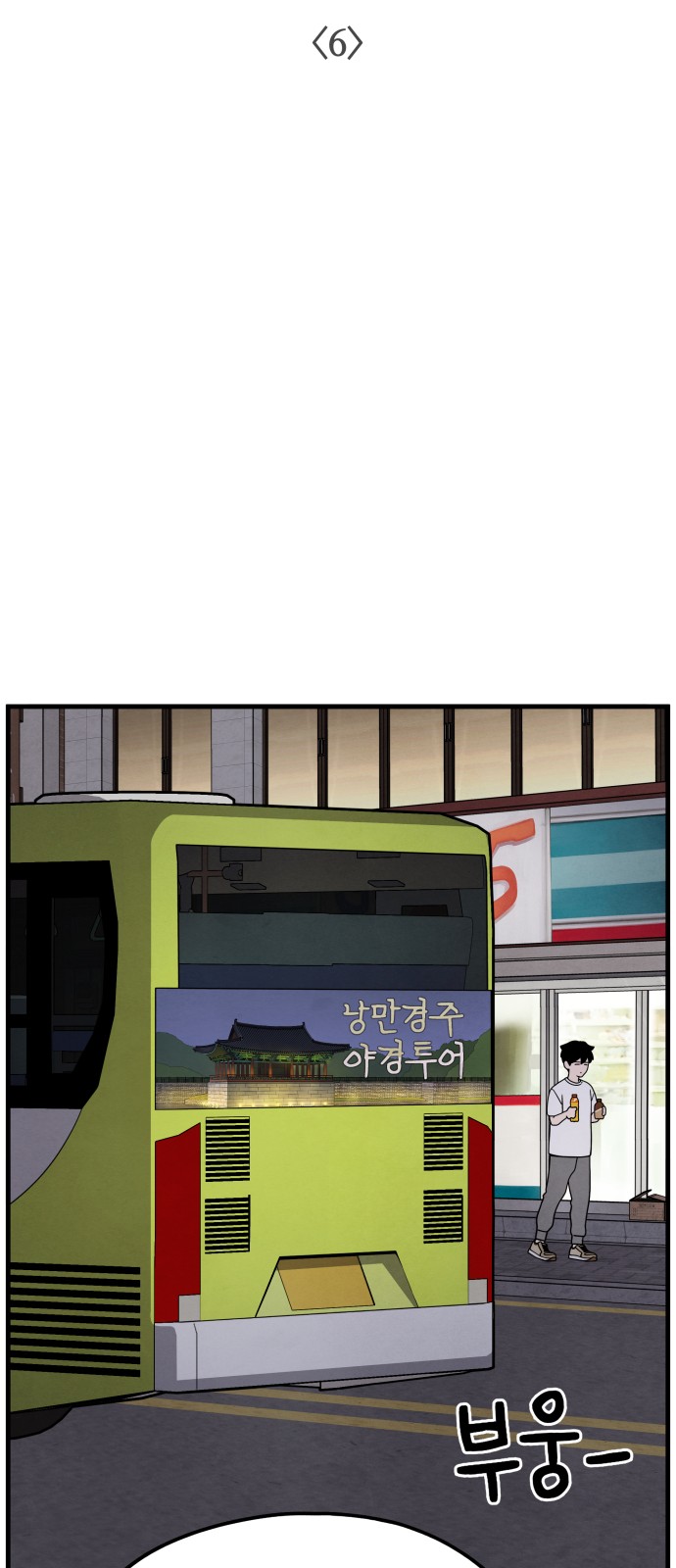 6 페이지