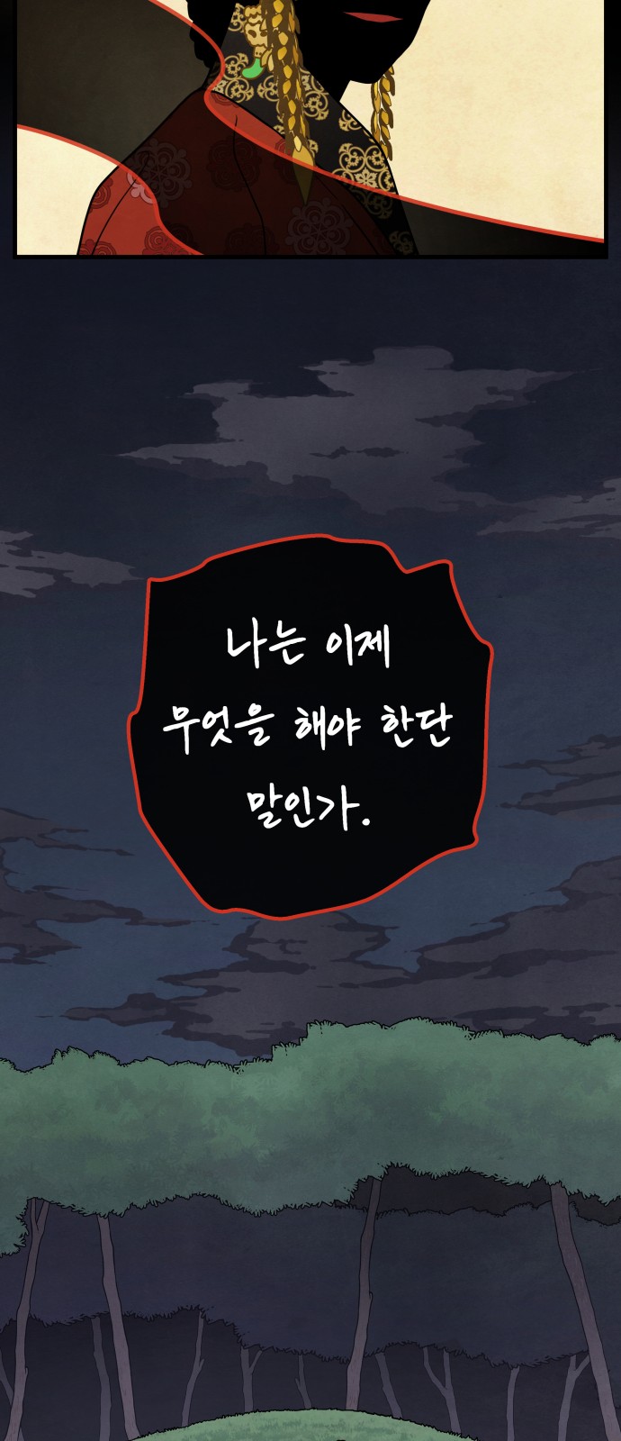 74 페이지