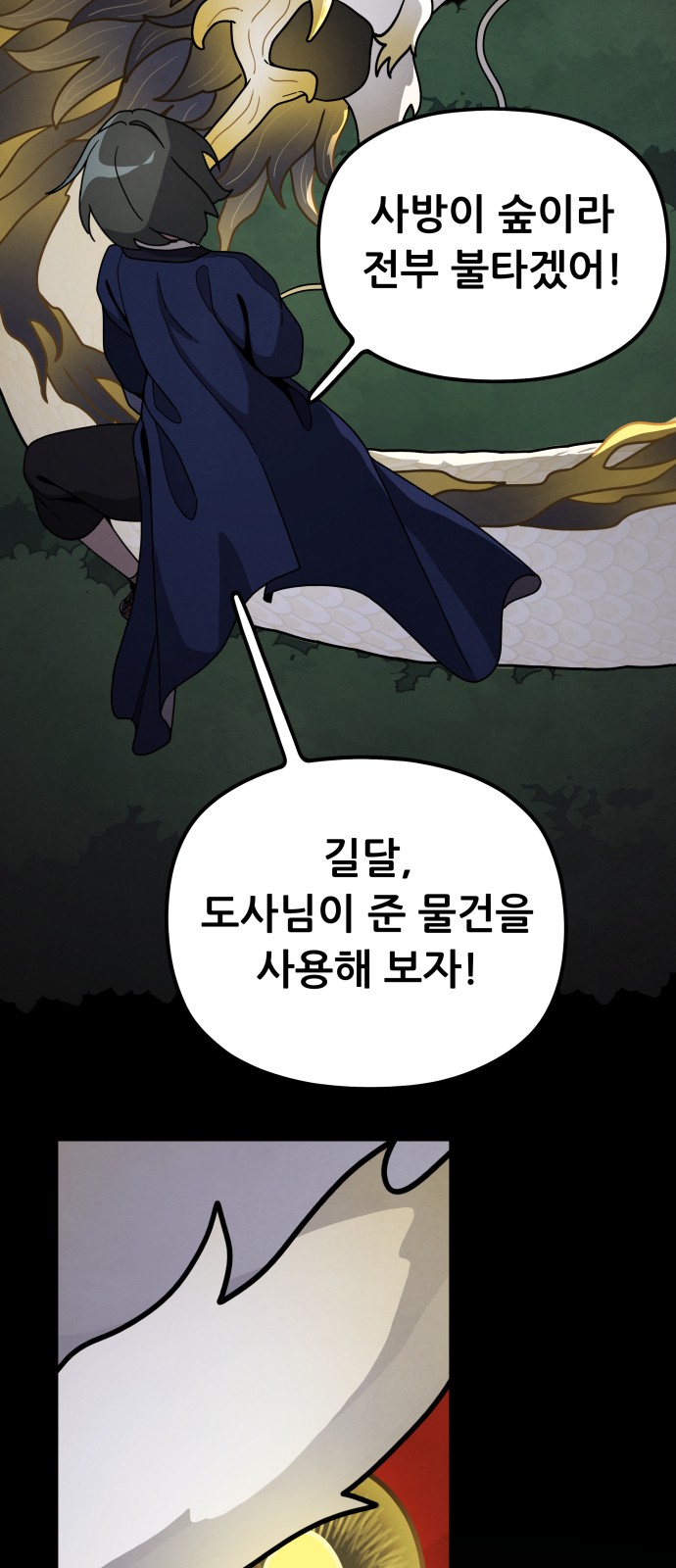 38 페이지