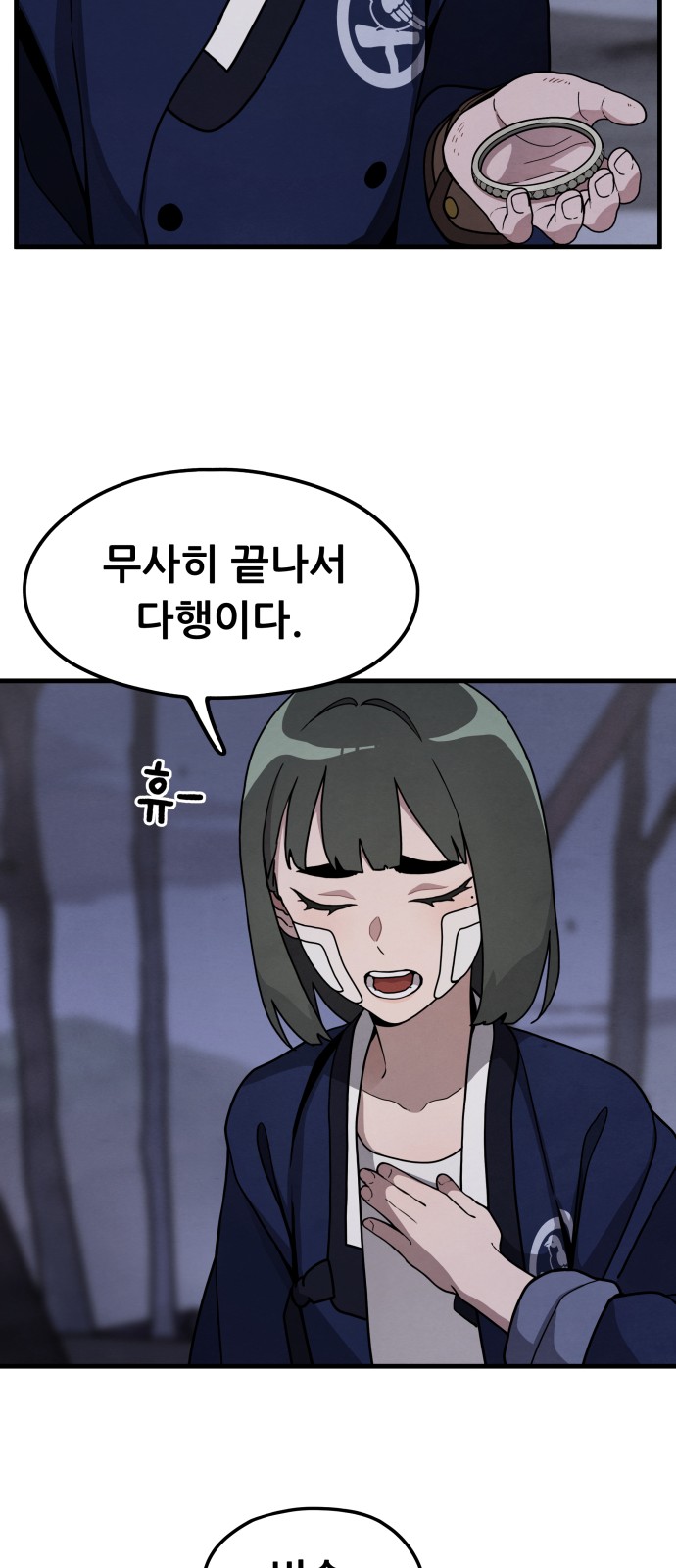77 페이지