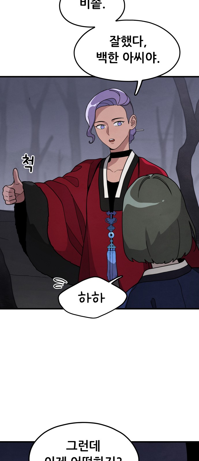 78 페이지