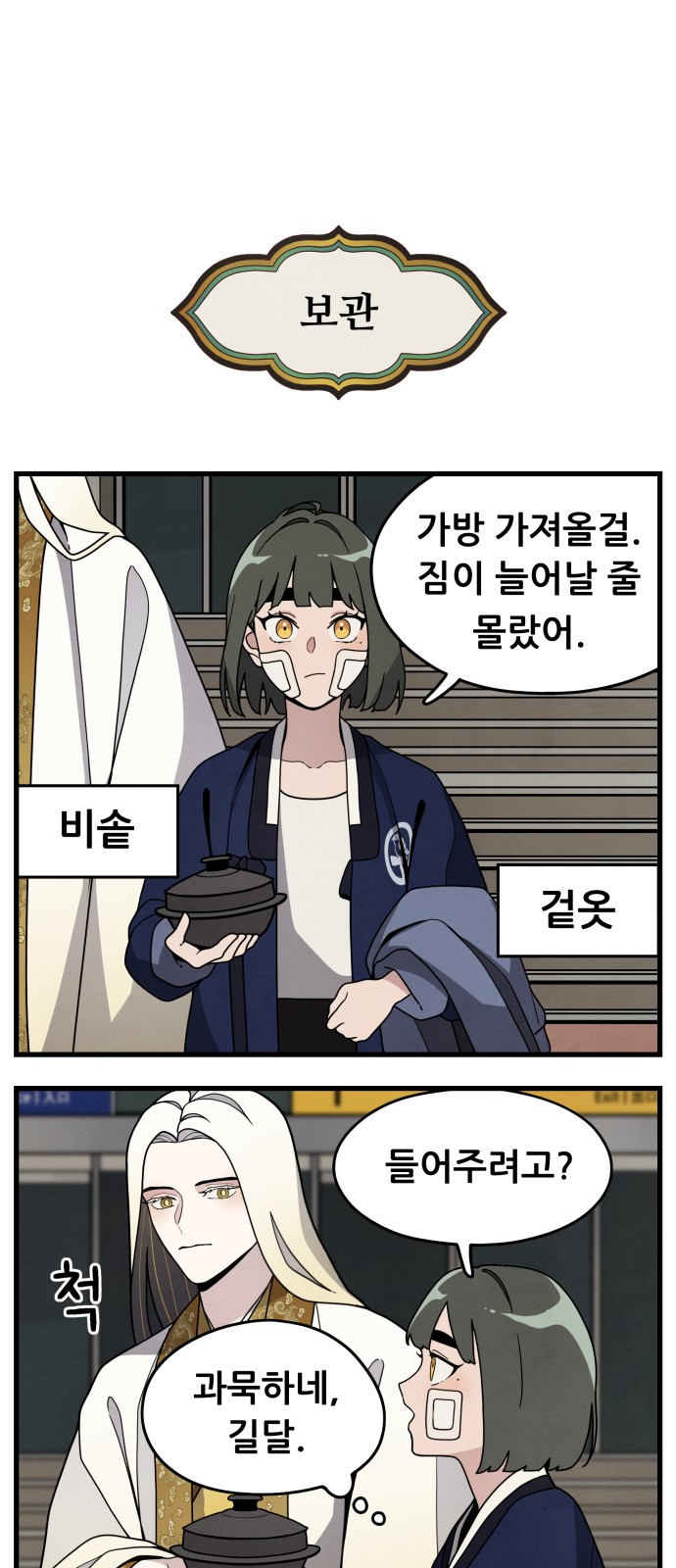 84 페이지