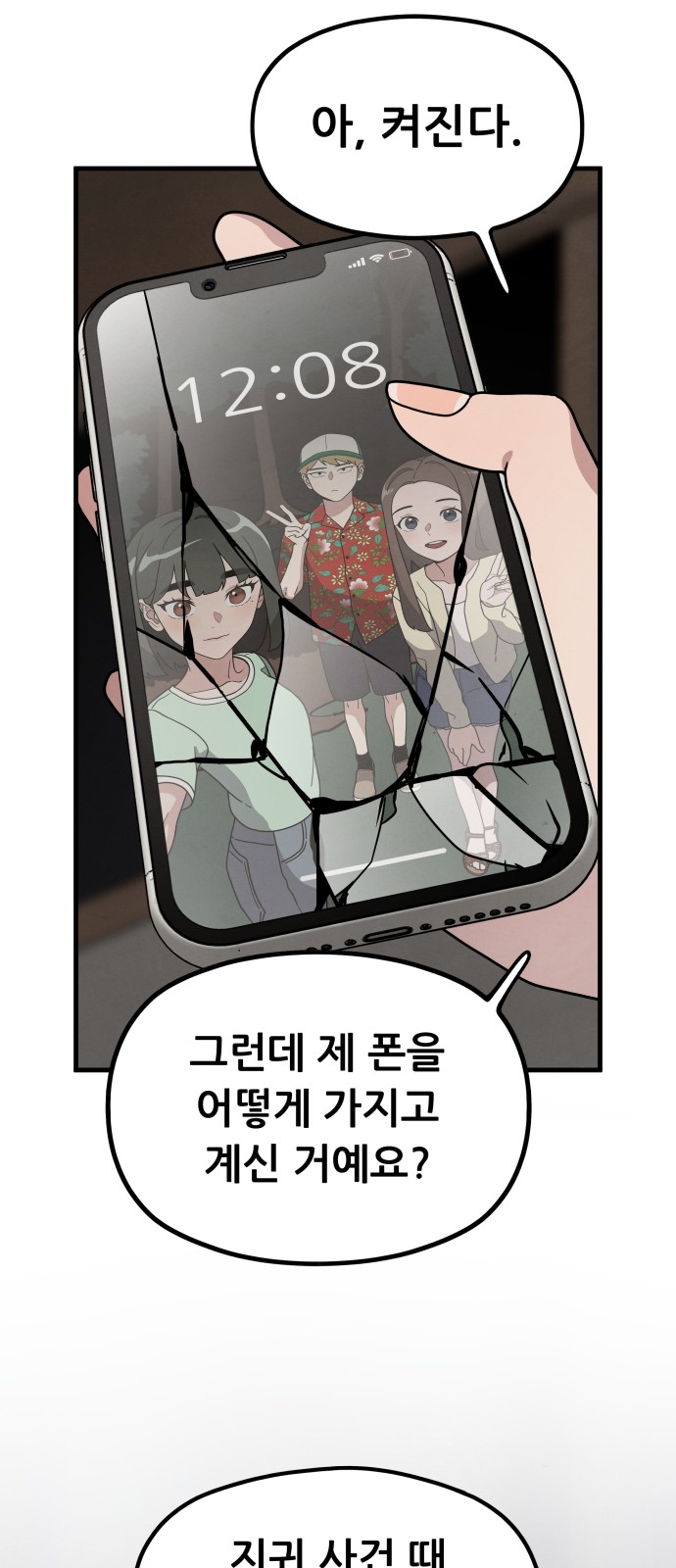 36 페이지