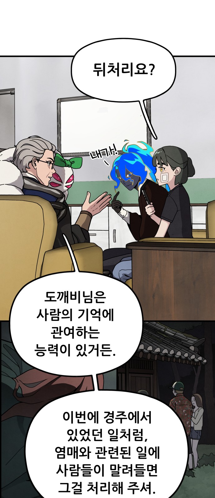 38 페이지