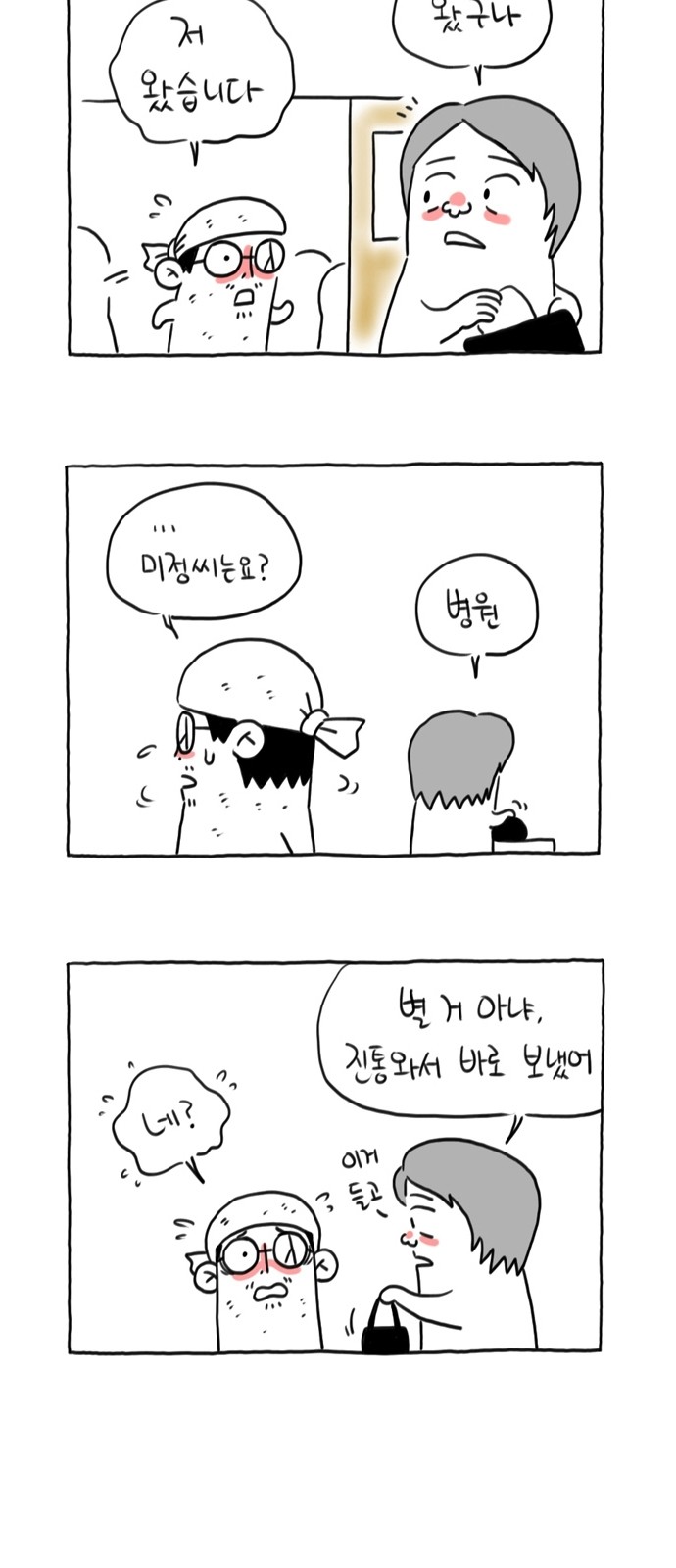 9 페이지